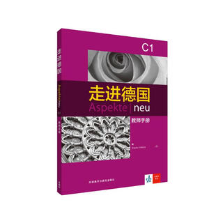 Entering germany c1 teacher's manual