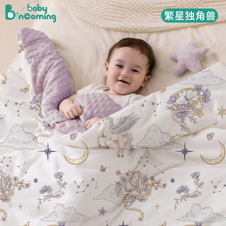 Babyincoming baby quilt children's beanie quilt newborn blanket autumn and winter kindergarten quilt mulberry silk blanket starry unicorn (thickened and detachable mulberry silk constant temperature recommended 0-15 c) 120*150cm