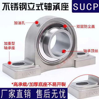 Stainless steel outer spherical bearing with seat vertical bearing seat sucp204 ucp205 sp206 207 p208 sucp208 (inner diameter 40) 304 shaft shell + 420 bearing