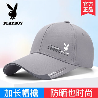 Playboy (playboy) hat men's baseball cap sun protection sun protection travel travel leisure spring summer autumn four seasons extended gray extended brim sun protection sun protection