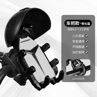 Ousen cycling mobile phone holder motorcycle bicycle electric vehicle takeaway shockproof small helmet waterproof sun shade navigation bracket handlebar style - stable and reinforced octopus style - with helmet