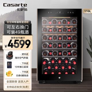 Casarte national subsidy villa president office home red wine cabinet constant temperature shockproof cigar tea preservation ice bar refrigerator 118u1 wine cabinet 49 bottles 118l