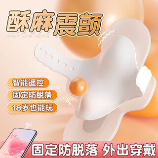 Mysterious girlfriend portable vibrator instrument girls small toys sex toys couple bed love tool out small size butterfly wearable app remote control no insertion vibration remote remote silent self-stop bead adult special in-body wearable physiological decompression device male glans large female urine spray artifact advanced