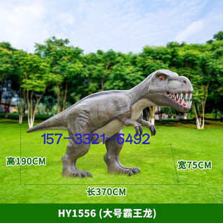 Large simulated brachiosaurus sculpture tyrannosaurus oviraptor triceratops shopping mall children's amusement park dinosaur exhibition ornament hy1556-(large tyrannosaurus rex)