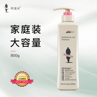 阿道夫 精油洗发水800ml 轻柔丝滑持久留香洗发乳 轻柔丝滑 800ml