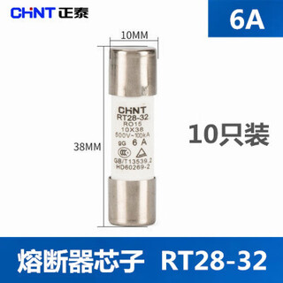 Rt28n-32x fuse base 1p2p3p ceramic fuse base rt28-32 6a 10a 16a32a core rt28-32 6a (10 pieces)