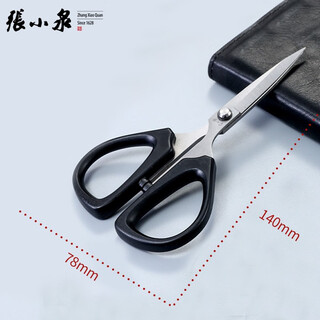 张小泉剪刀家用小剪子尖头剪办公文具多功能不锈钢强力园艺花艺小剪刀 SSN-140 不锈钢剪