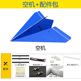 Jfly remote control aircraft model paper airplane kt board fixed wing delta wing electric novice practice aircraft large wingspan aircraft glider empty aircraft + accessory package blue