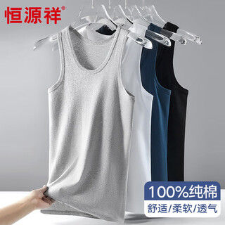 Hengyuanxiang vest men's pure cotton casual sports slim sleeveless bottoming sweatshirt 2 pieces white + gray