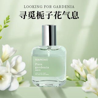 Baicuilai chuti gardenia perfume fresh high-end light fragrance long-lasting fragrance niche perfume universal sample for men and women