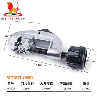 Power lion pipe cutter copper aluminum pipe cutter iron pipe stainless steel pipe plastic pipe scissors cutter pipe g type regular style (cutting range 3-28mm) w0096