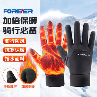 Forever cycling gloves for men and women in autumn and winter, waterproof mountain bike, warm, outdoor sports, mountaineering, non-slip, shock-resistant, touch screen