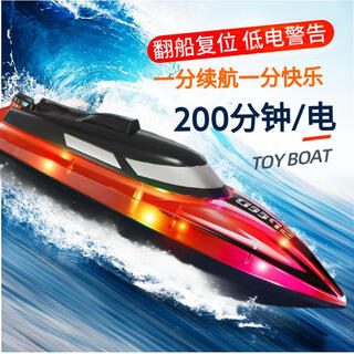 启旺遥控船快艇玩具男孩大型赛游艇电动船模型儿童成人可下水上邮轮船 红款手柄+翻船复位+低电超航提醒 2个200分钟电池（店长推荐）