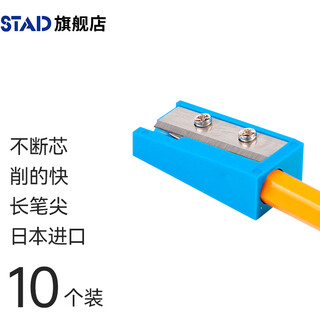 Kutsuwa stad imported from japan, keciwang pencil sharpener, njk pencil sharpener, elementary school student pencil sharpener, small, sharp and slender pen tip, 10 pieces