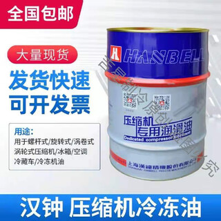 Original hanbell hbr-a01b01b05b03b04b06b08b09b07 screw machine compression refrigeration oil original b07