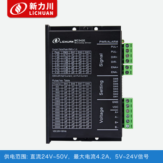 Upgraded 42 57 stepper driver mc542e/dm542 two-phase spontaneous pulse stepper motor driver mc542e (5v-24v signal)