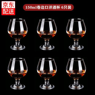 Molson european-style household wine glass, brandy cup, cognac cup, red wine cup, belly cup, whiskey glass set, 150ml wine glass (pack of 6)