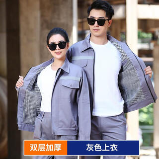 Haoying autumn and winter double-layer work clothes suit men's wear-resistant coat thickened belt lining labor insurance top work clothes factory clothes custom-made double-layer wide reverse gray top 185/xxxl