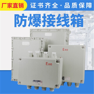 Cast aluminum explosion-proof distribution box, explosion-proof junction box, aluminum alloy iib explosion-proof type, distribution box, explosion-proof junction box, terminal box ct4 w 200* 135*135*90