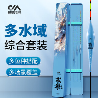 Kawasawa fishing float set high sensitivity bold eye-catching float novice crucian carp float cb06 1-3 with float box