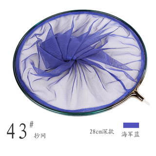 Kurayoshi net head ultra-light carbon net quick-drying waterproof, odor-proof and hook-proof fishing net competition frame net pocket fishing fishing no. 43 navy blue (deep style)