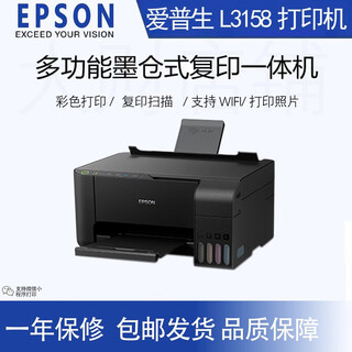 Epson l3158 l4168 ink tank wireless wifi copy and scan office home multi-function job printer l3158-l3153 wireless copy and scan all-in-one machine
