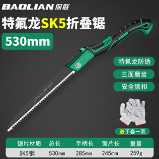 Baolian hand saw folding saw hand-held household hacksaw hand saw wood wood saw hand pull saw woodworking logging hand saw