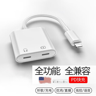 倍诺佳 苹果耳机转接头iPhone14 13 12 11Pro XS充电耳机二合一音频转换器转接口分线器充电听歌
