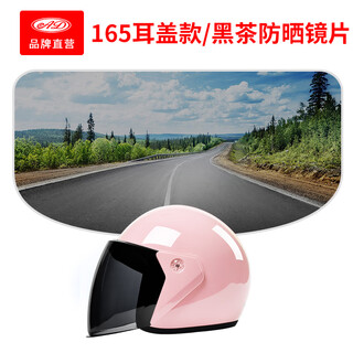 Ad is only suitable for ad brand helmets, not applicable to other brands. 165 black tea ear cover style
