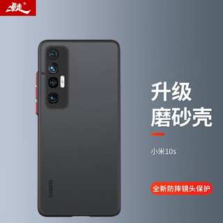Runaway, suitable for xiaomi 10s mobile phone case, xiaomi 10s protective case, lens, all-inclusive, thin, anti-fall, anti-fingerprint silicone, soft edge, contrasting color, translucent matte, simple hard shell black