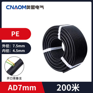 Huili plastic corrugated pipe pp waterproof flame retardant threaded pipe threading hose pe protective sleeve pipe pea7200 meters inner diameter 45 outer diameter 75