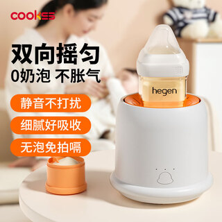 Cookss baby milk shaker, electric baby milk powder mixer, out-and-out milk making artifact, intelligent adjustable fully automatic milk transfer machine