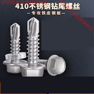 410 stainless steel external hexagon drill tail screws, color steel tile self-tapping self-drilling dovetail nails, high-strength stainless steel self-drilling m5.5*25 (100 pieces)