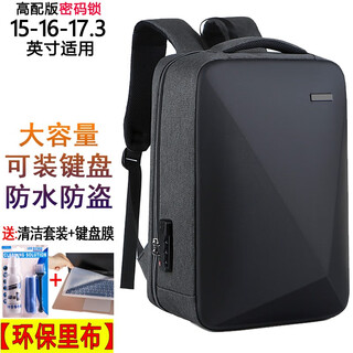 迪湃机械革命极光X机械革命蛟龙16Pro配件16K电脑包华硕天选6pro天选5pro惠普暗影精灵11乐享版荣耀X16 灰2024款大容量密码锁防盗硬壳防水防震 15.6寸16寸17.3英寸都适用