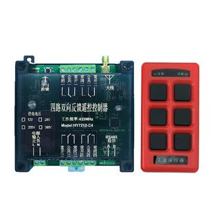 Industrial wireless remote control multi-channel remote intelligent switch 220/380v universal two-way feedback controller 220v 4-way remote control