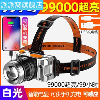 衫咩头灯超长续航大容量安全帽头灯超长续航工程进口德国日本LED强光 180000K-标配充电款10小时