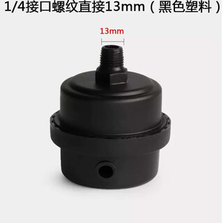 工途（Gongtu） 气泵空压机消声器13mm口径消音器空气过滤器20mm滤芯配件 13mm消音器