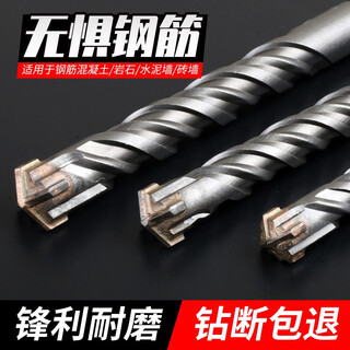 Zhongshou electric hammer drill bit cross impact drill bit concrete through wall round handle square handle through the wall to lengthen four pits two pits two slots square handle 18*200
