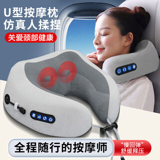 Bai qixin u-shaped massage pillow shoulder neck cervical spine massager car neck massager mother's day birthday gift for boys and girls, wives, parents, elders souvenirs for employees u-shaped massager gray