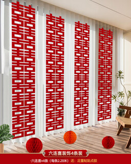 Xikisile long wedding room decoration with happy characters, conjoined happy new house curtain decoration, bride's wedding supplies collection, fang xi, liulianxi, 4 pieces, creative conjoined happy characters, planting style