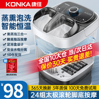 Konka foot bath bucket massage heating fully automatic foot bath constant temperature electric foot bath bucket foot massage basin household deep bucket for birthday gifts for parents and elders equipped with 24 sets of rollers constant temperature massage acupoint acupressure + switch + medicine box officially designated by konka constant temperature quick heating