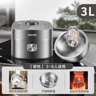 苏泊尔（SUPOR）2025新品有钛316L不锈钢0涂层电饭煲远红外家用大容量4不粘电饭锅 有钛0涂层316内胆 【新品】 3L