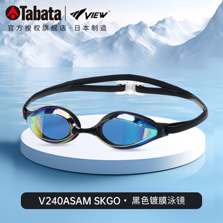 View swimming goggles racing swimming goggles men's waterproof and anti-fog coating women's competition equipment upgraded vision v240 coating-black flat