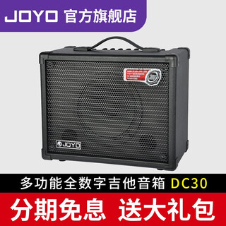 Joyo electric guitar speaker box portable drum machine effects practice playing folk singing audio dc-30 full digital speaker + 3 meters wire gift pack