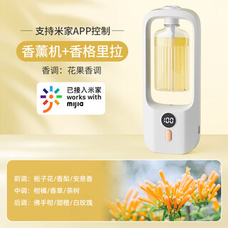 Connected to mijia app smart aromatherapy machine home automatic fragrance machine indoor bathroom fragrance car mount shangri-la set machine + shangri-la