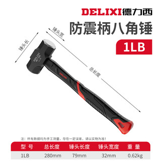 Delixi hammer octagonal hammer hammer tool solid wall smashing hammer heavy-duty hand hammer integrated wall demolition hammer 1 pound octagonal hammer shock-absorbing handle (small hammer)