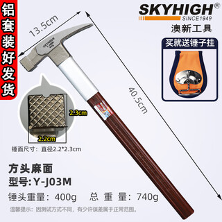 Australia and new zealand claw hammer construction site carpentry special hammer carpenter nail hammer special steel industrial grade right angle hammer hammer aoxin square head y-j03m pitted right angle hammer head 8 taels +