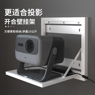 思影（CINE）投影仪壁挂支架墙上托盘架子极米rs10 rs20坚果N3当贝X5S海信C3S小米3爱普生明基投影机托架PB35T