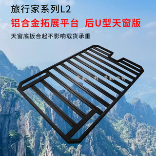 Suitable for geely galaxy l7e5 ruilan 9 yipai 008 special roof rack expansion platform suv modification frame l2 platform 2.0m aluminum alloy rear u-shaped sky