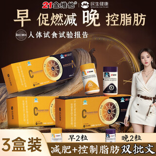 21 jinvita l-carnitine weight loss capsules to reduce fat and slim belly with powerful fat burning quick weight loss black coffee 3 boxes